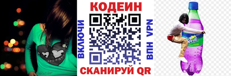 Codein Purple Drank  Купить где  Тихвин 