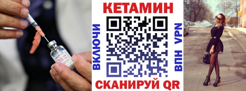 Купить закладки  Тихвин  Кетамин VHQ 