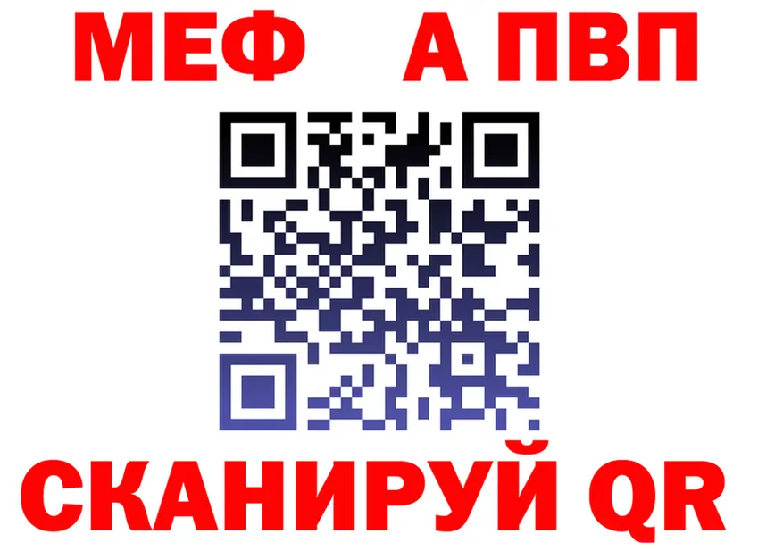 Альфа ПВП Crystall ТОР shop МЕГА Тихвин