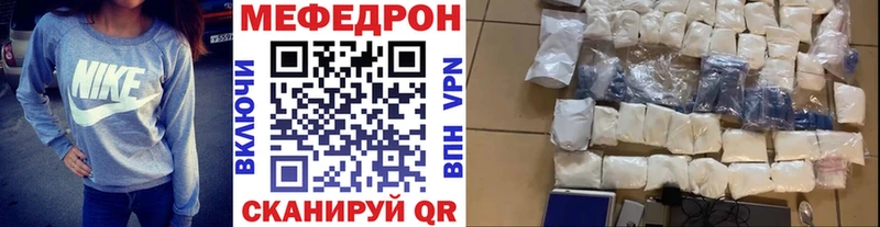 Меф мяу мяу  Купить где  Тихвин 