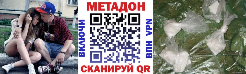 Метадон мёд  Купить  Тихвин 