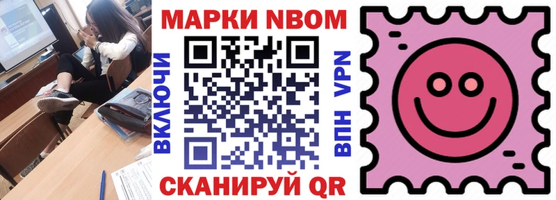 Марки N-bome 1,5мг  Купить закладки  Тихвин 